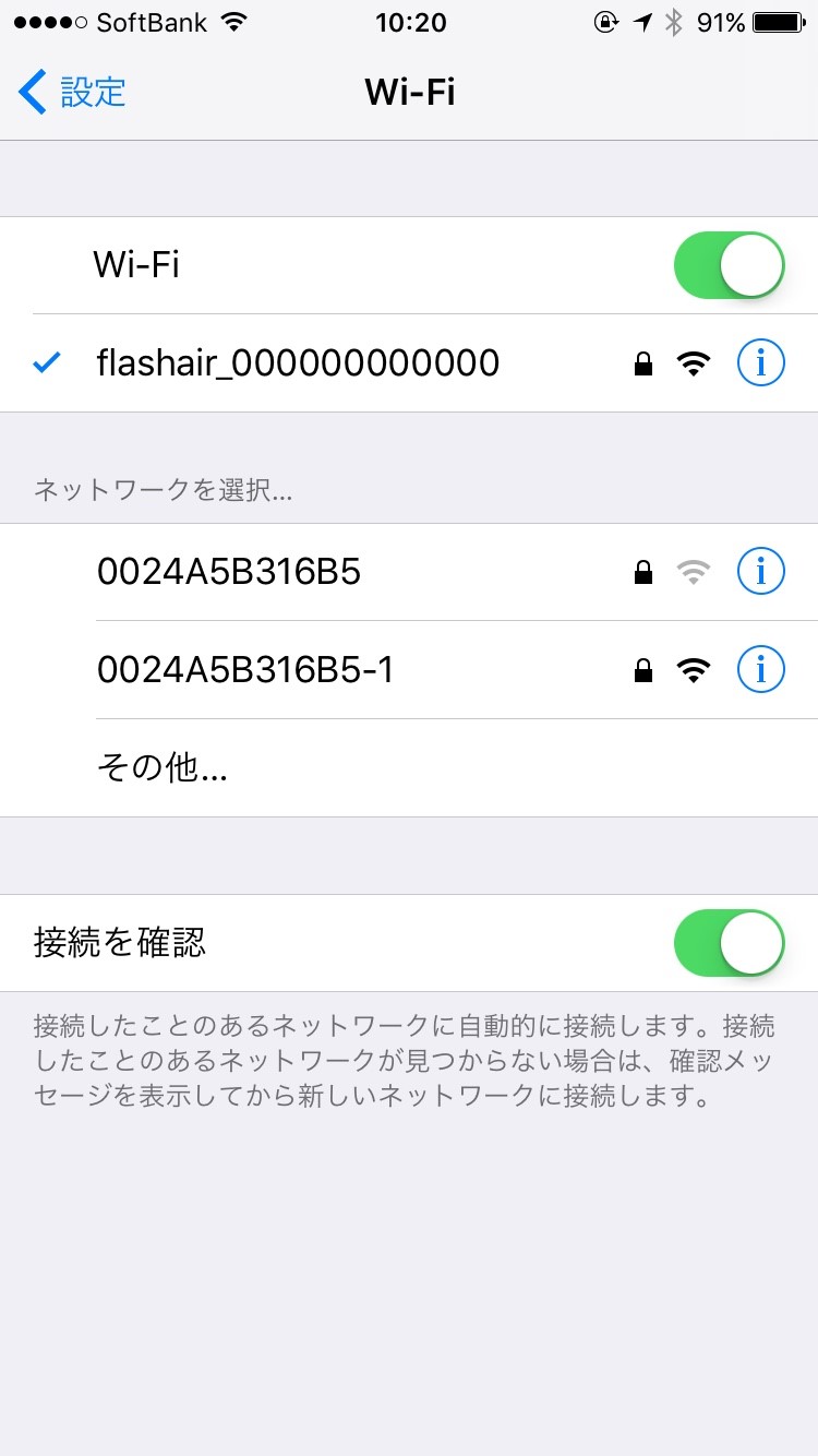 blogフラッシュエアー_12